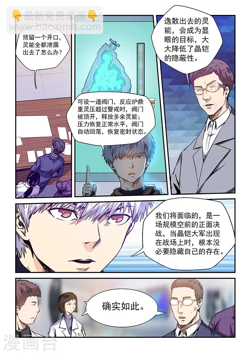 第210话-第210话