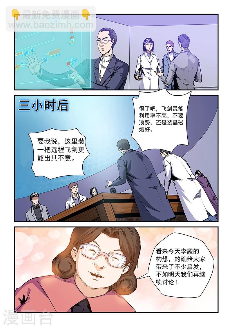第210话-第210话