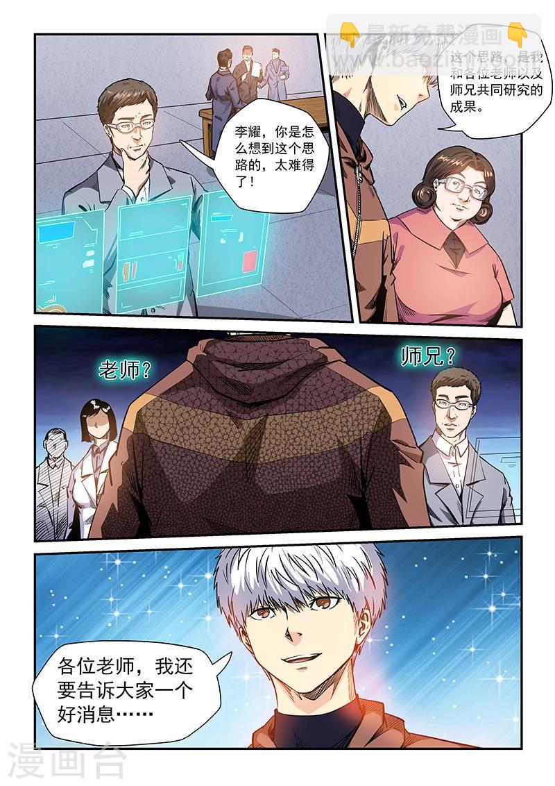 第210话-第210话