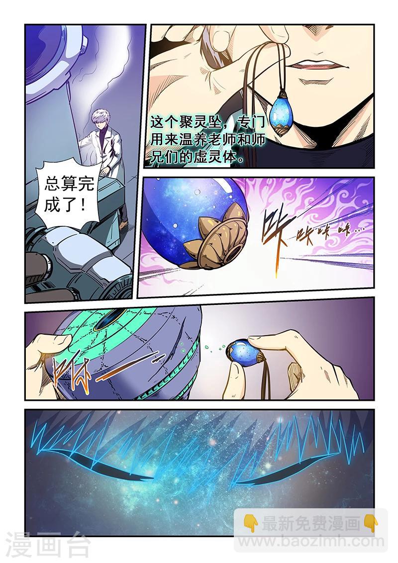 第210话-第210话