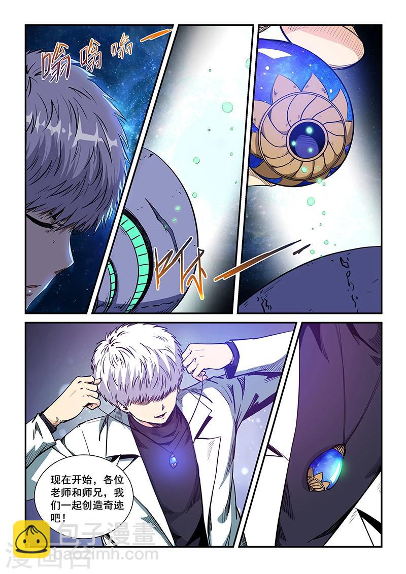 第210话-第210话