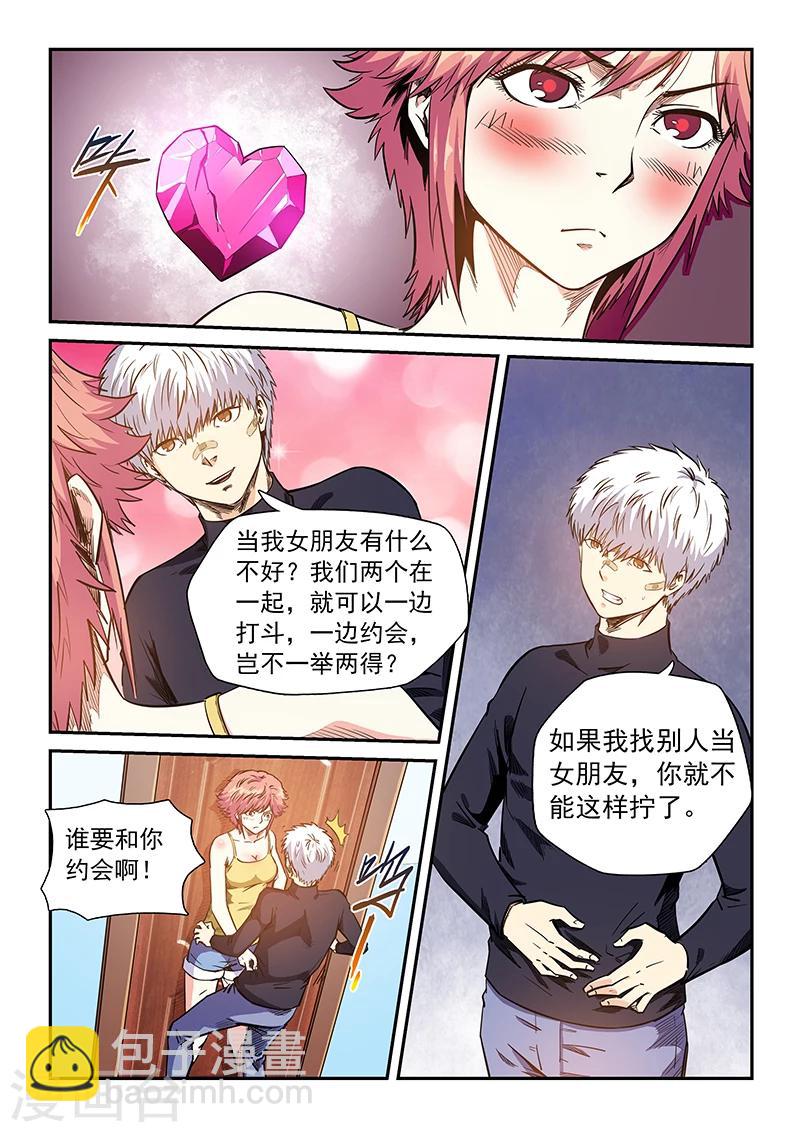 第212话-第212话