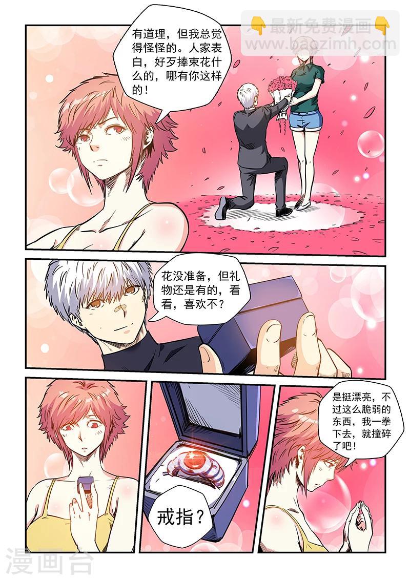 第212话-第212话