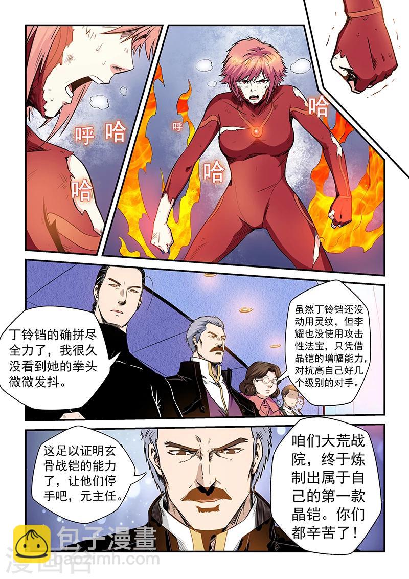 第212话-第212话