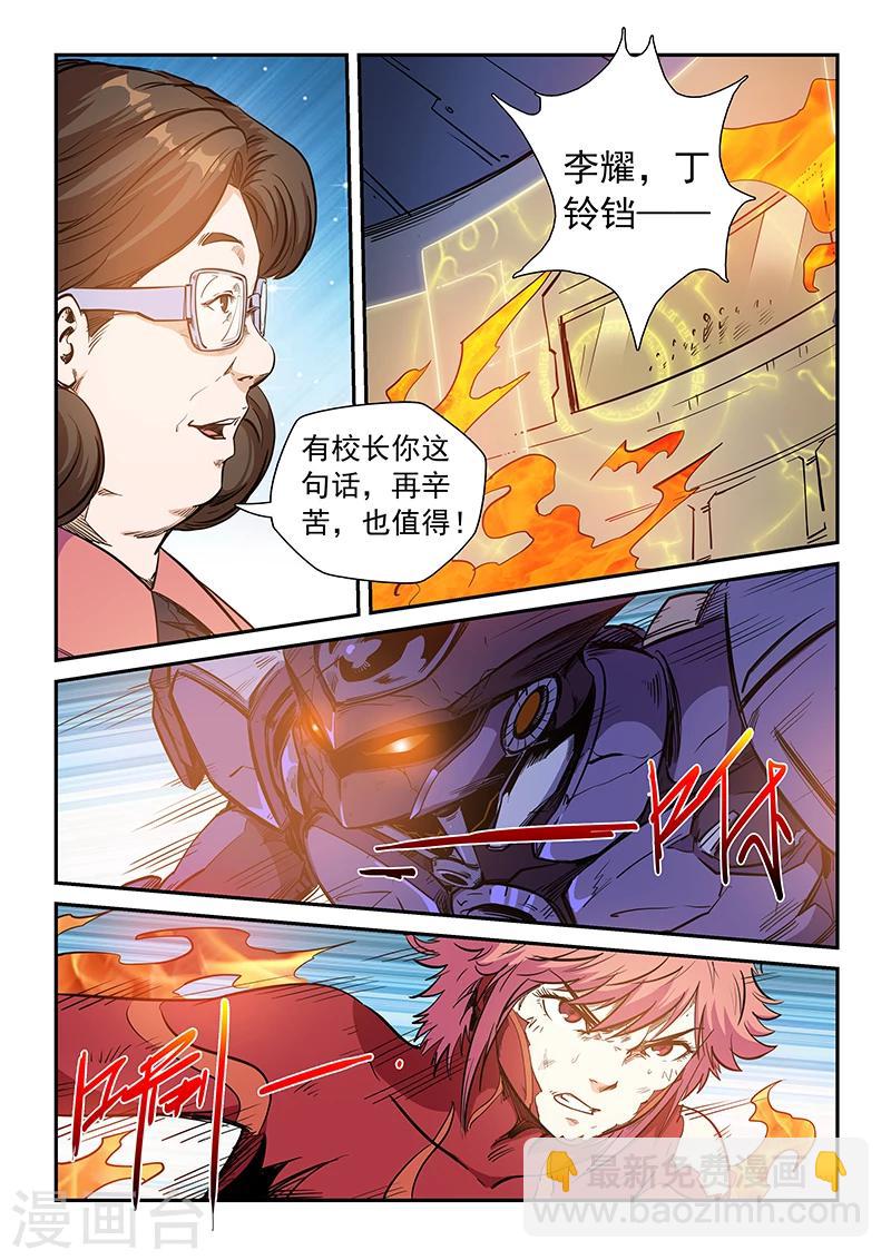 第212话-第212话