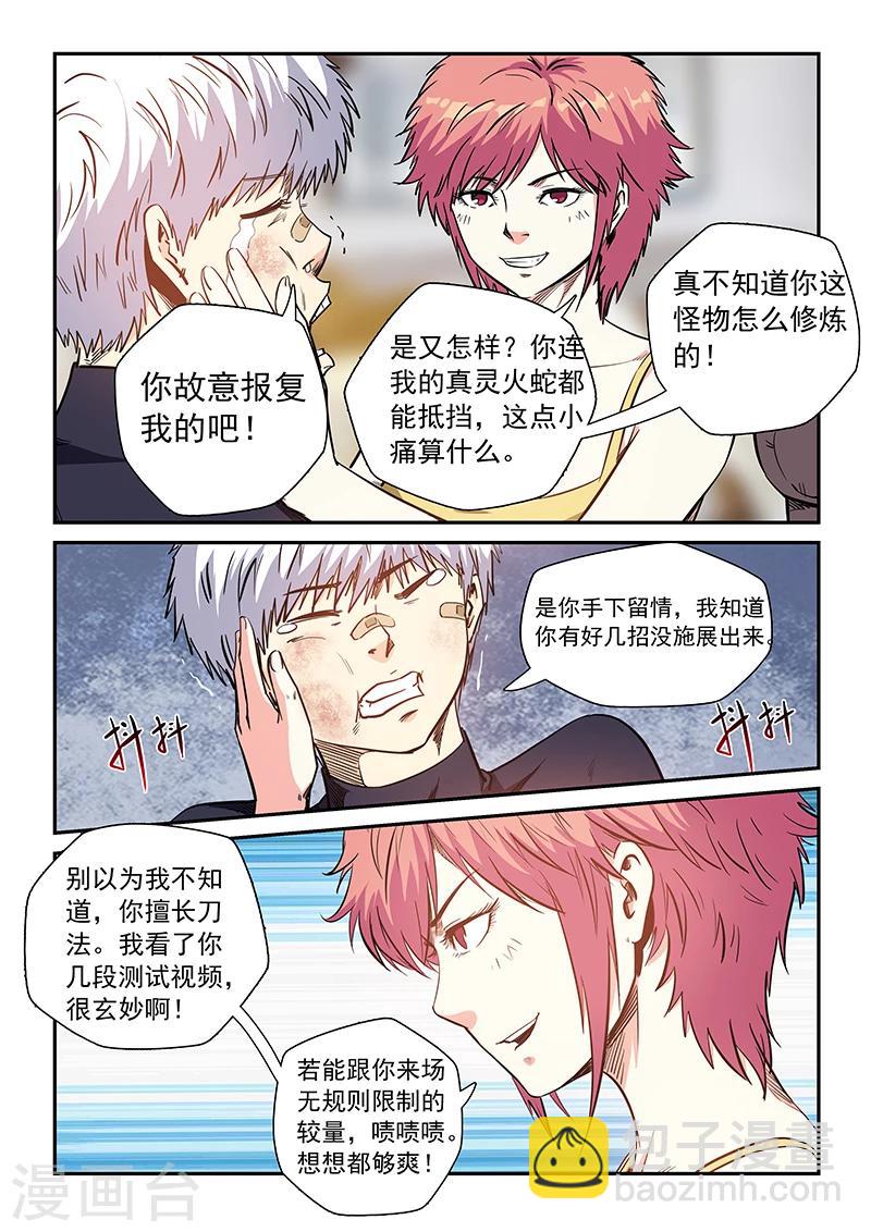 第212话-第212话