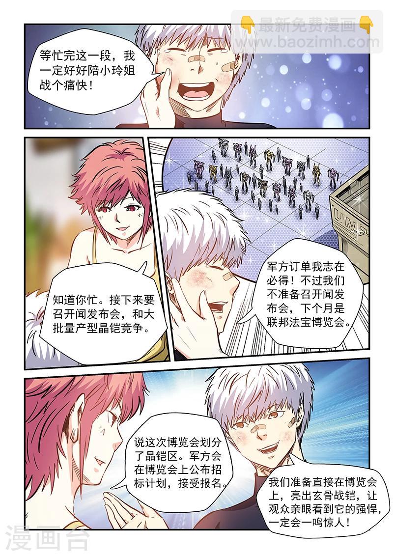 第212话-第212话