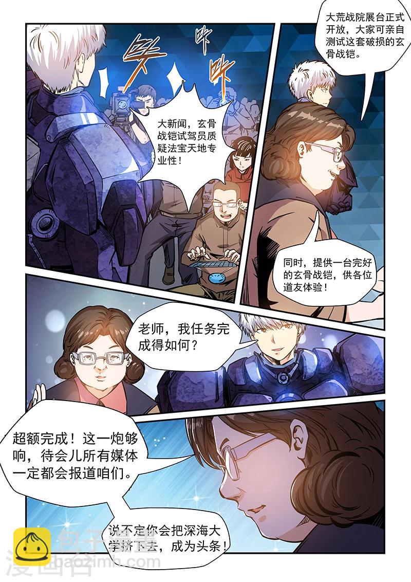 第214话-第214话