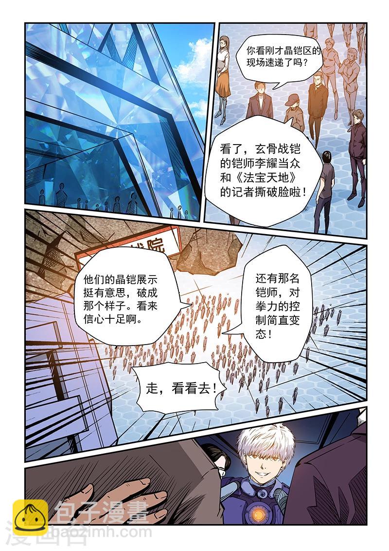 第214话-第214话