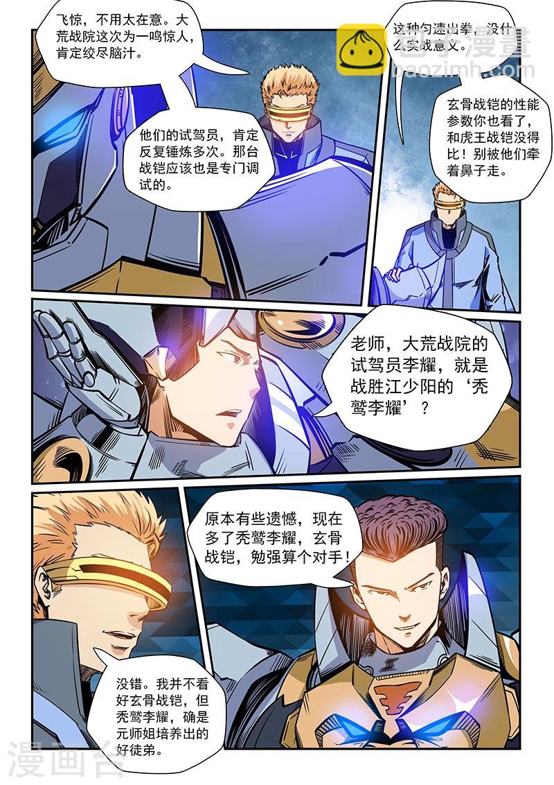 第214话-第214话