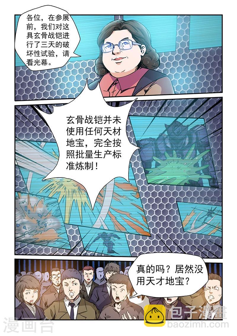 第214话-第214话