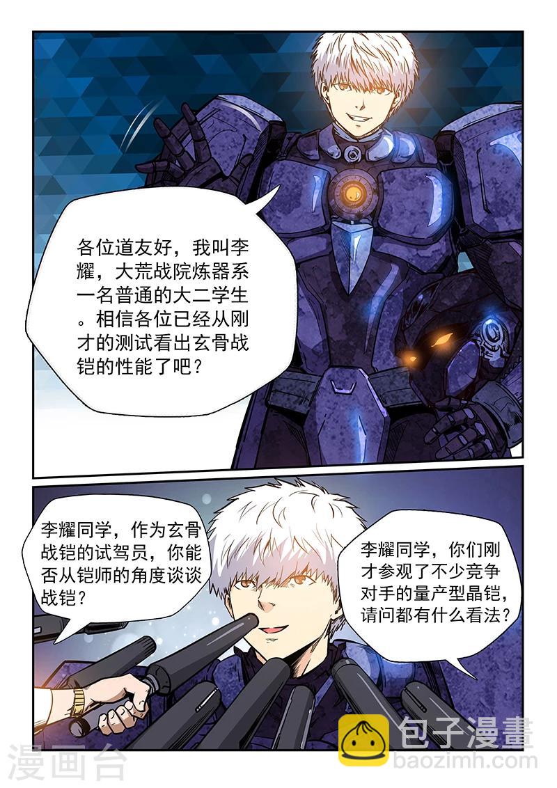 第214话-第214话