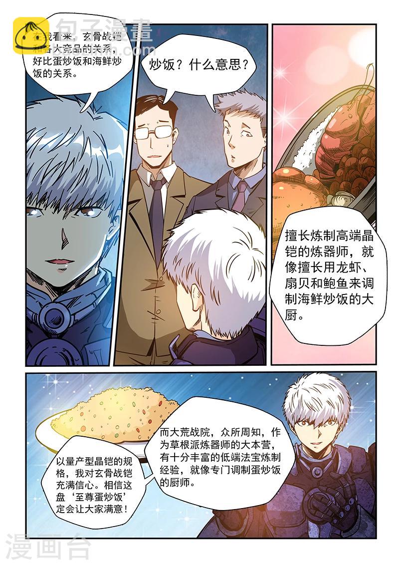 第214话-第214话