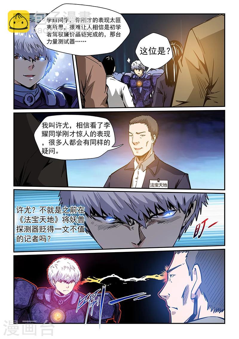 第214话-第214话