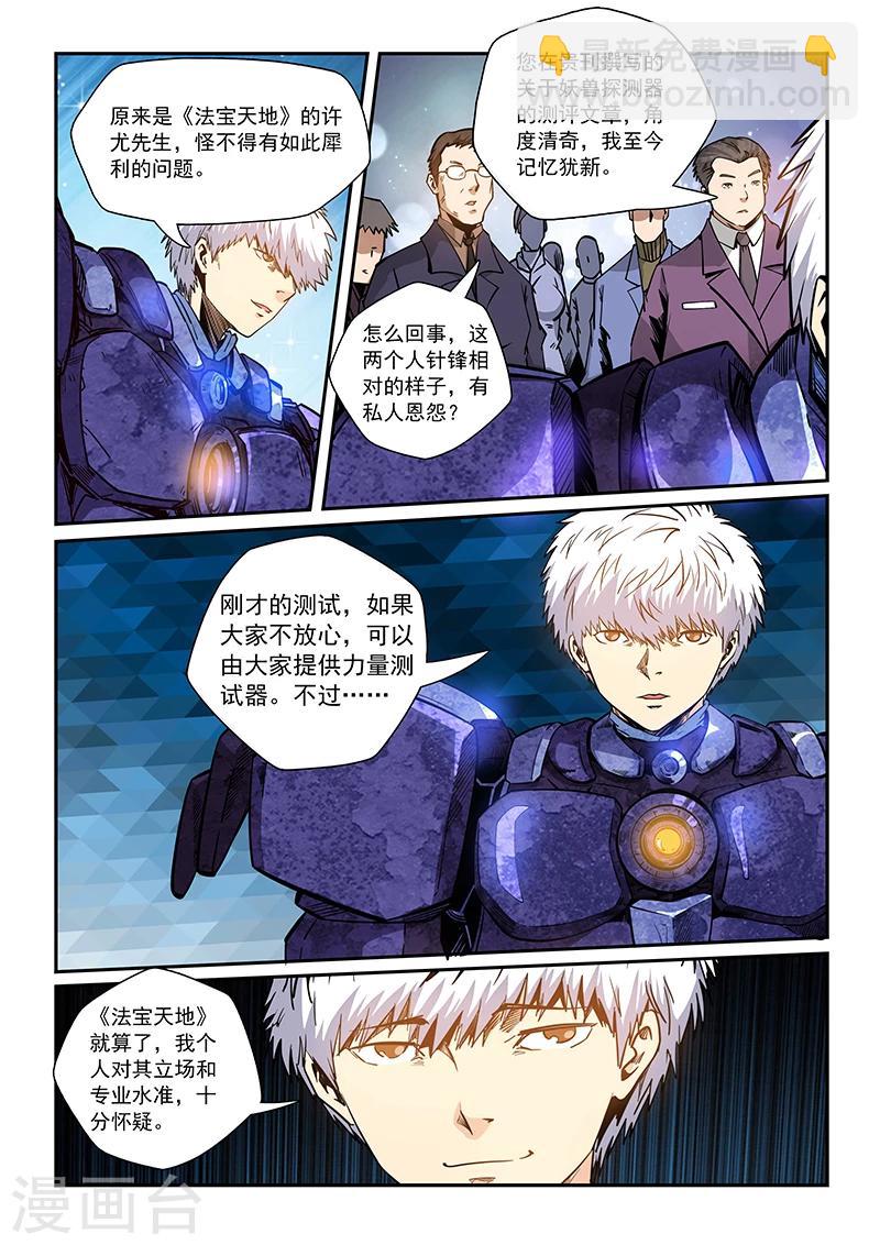 第214话-第214话