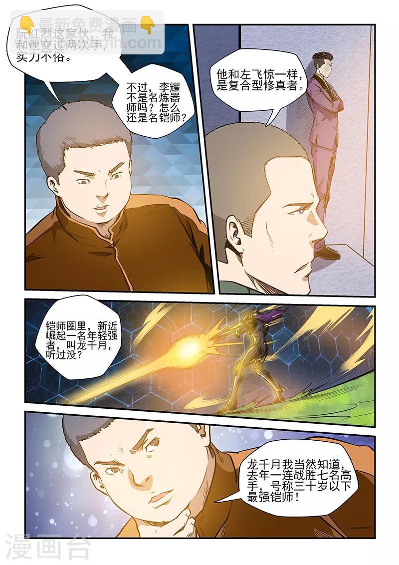 第216话-第216话