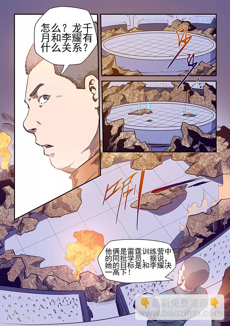 第216话-第216话