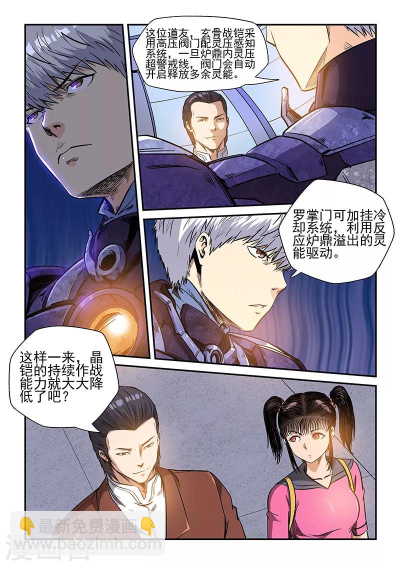 第216话-第216话