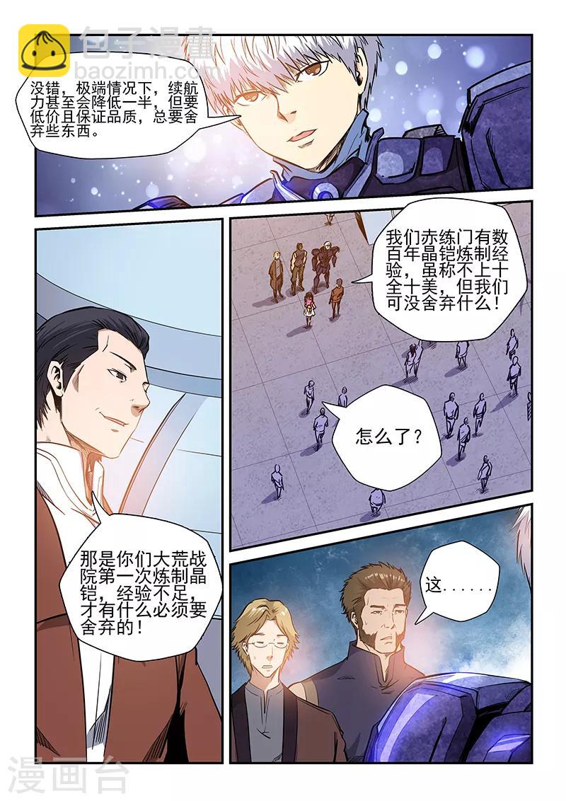 第216话-第216话
