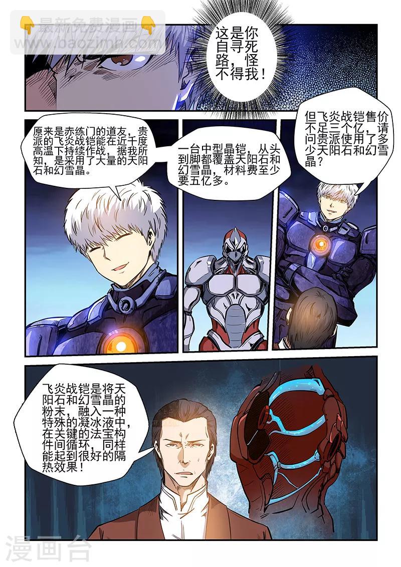 第216话-第216话