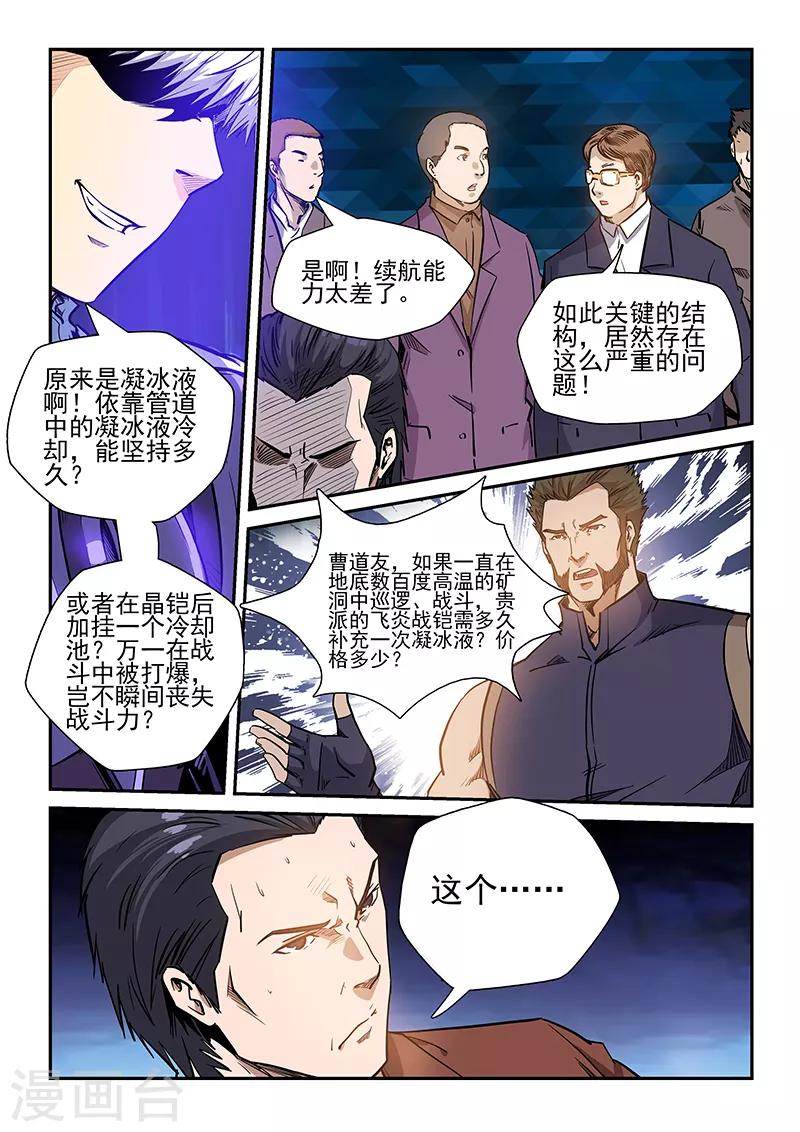 第216话-第216话