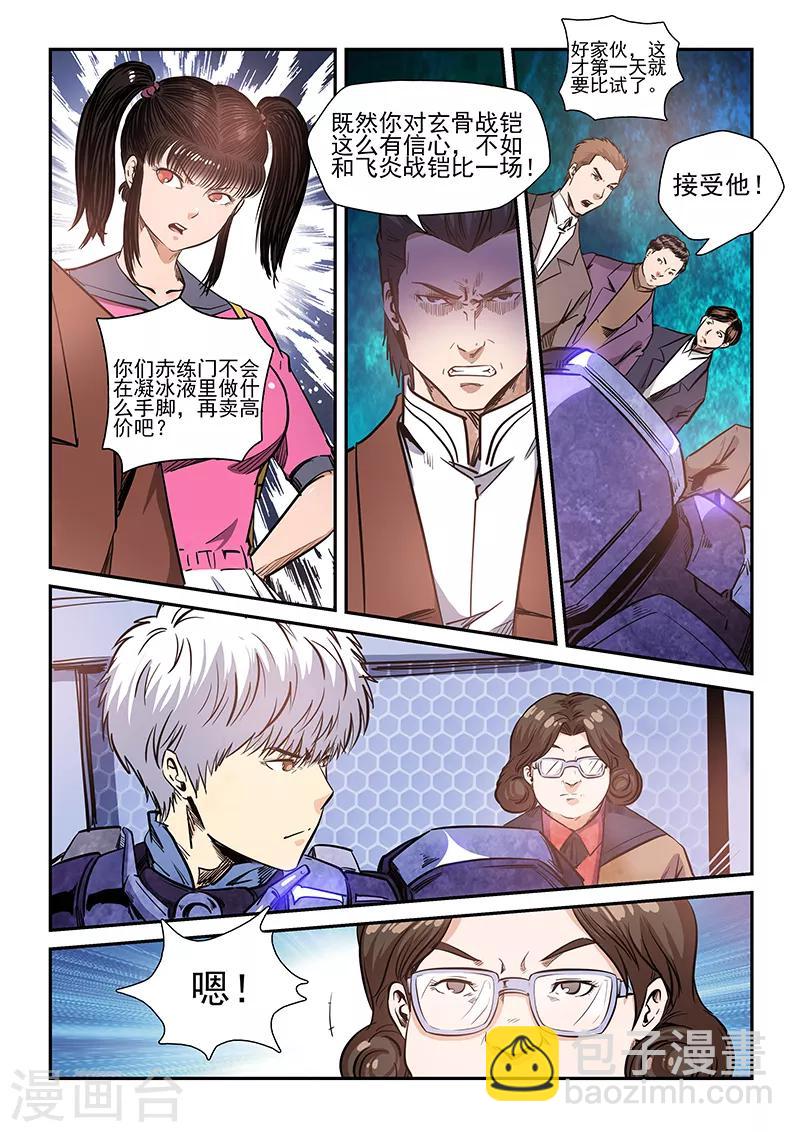 第216话-第216话