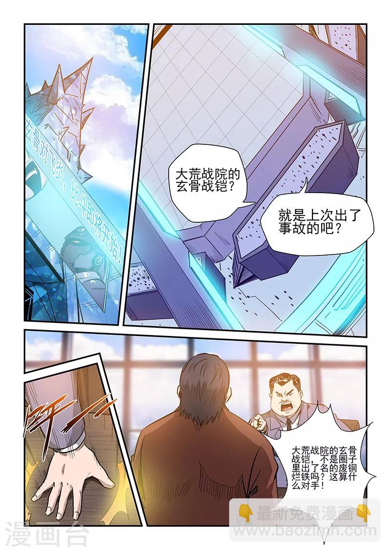 第216话-第216话