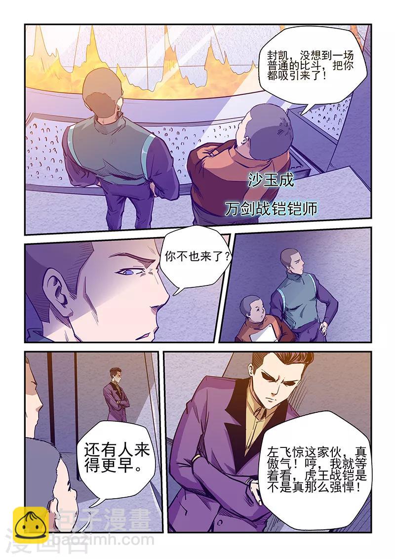 第216话-第216话