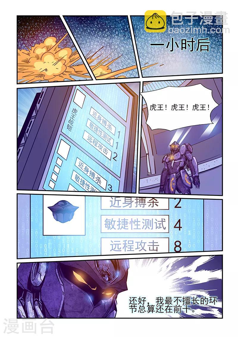 第218话-第218话
