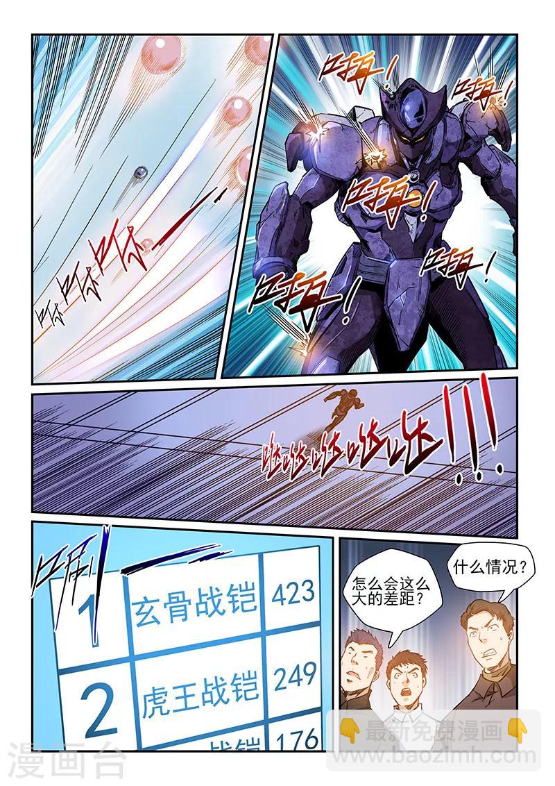 第218话-第218话
