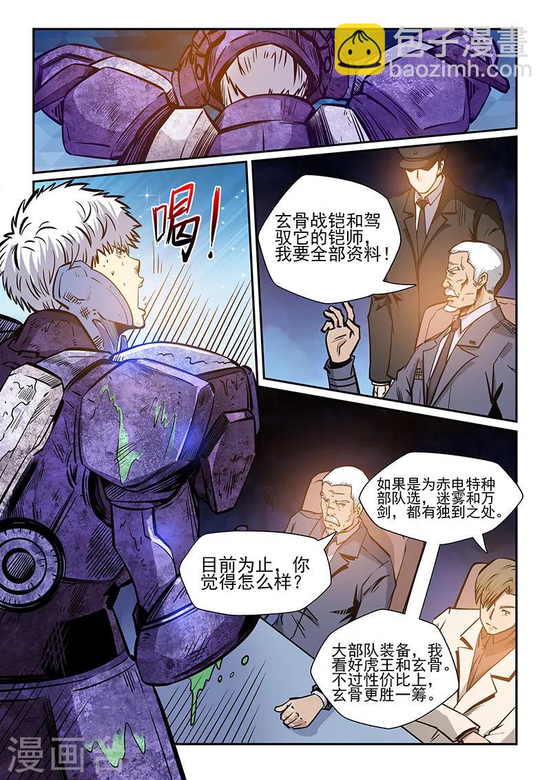 第218话-第218话