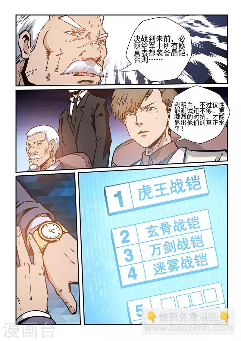 第218话-第218话