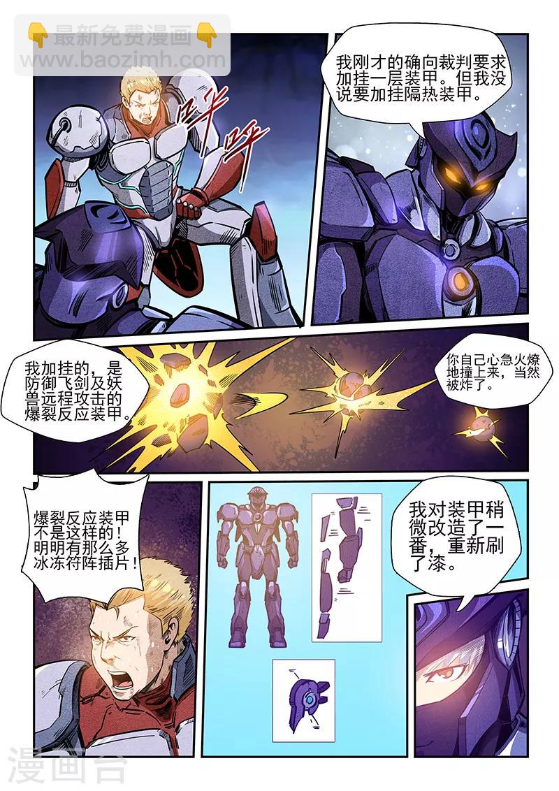 第218话-第218话