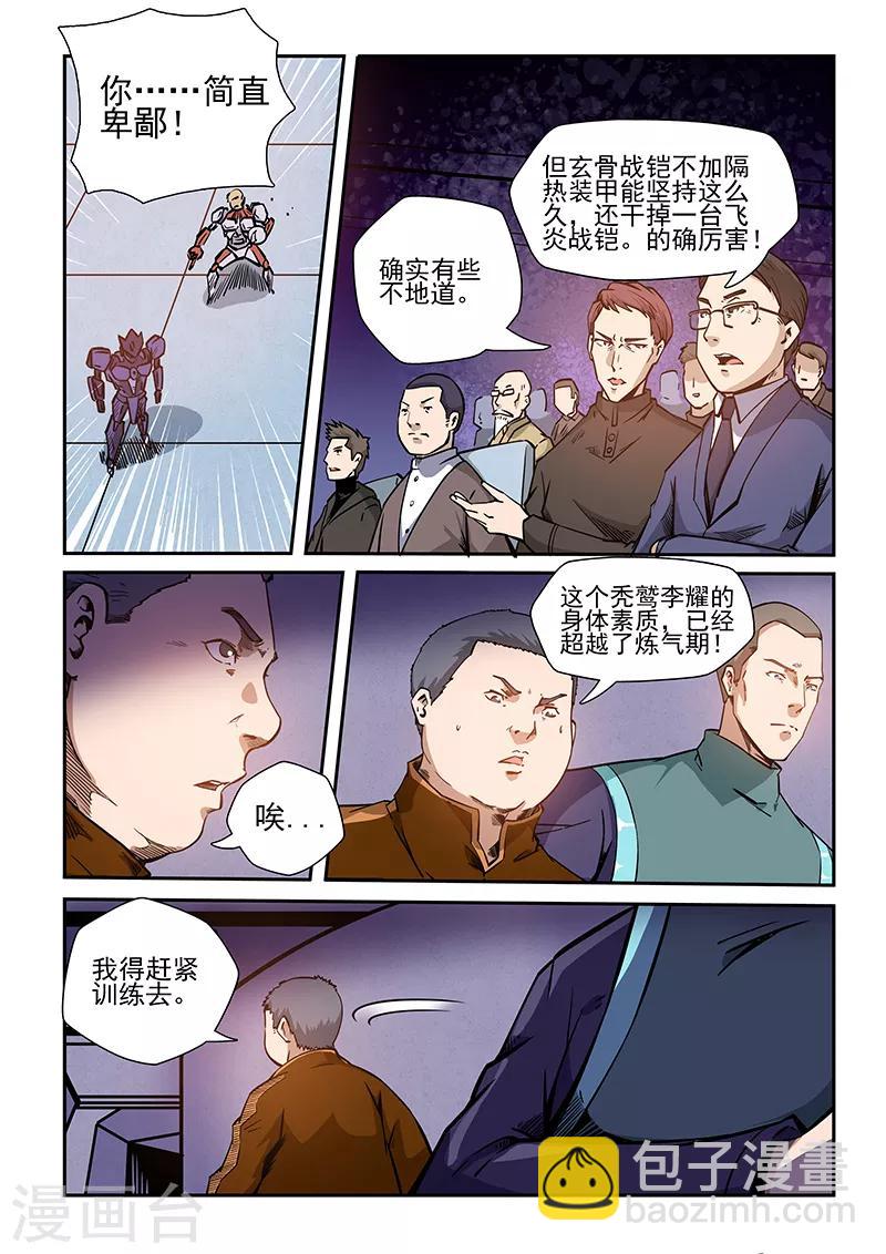 第218话-第218话