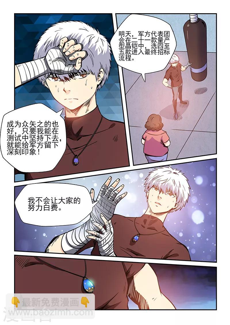 第218话-第218话