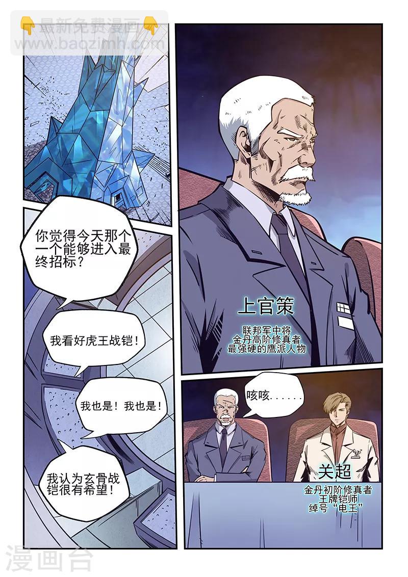第218话-第218话