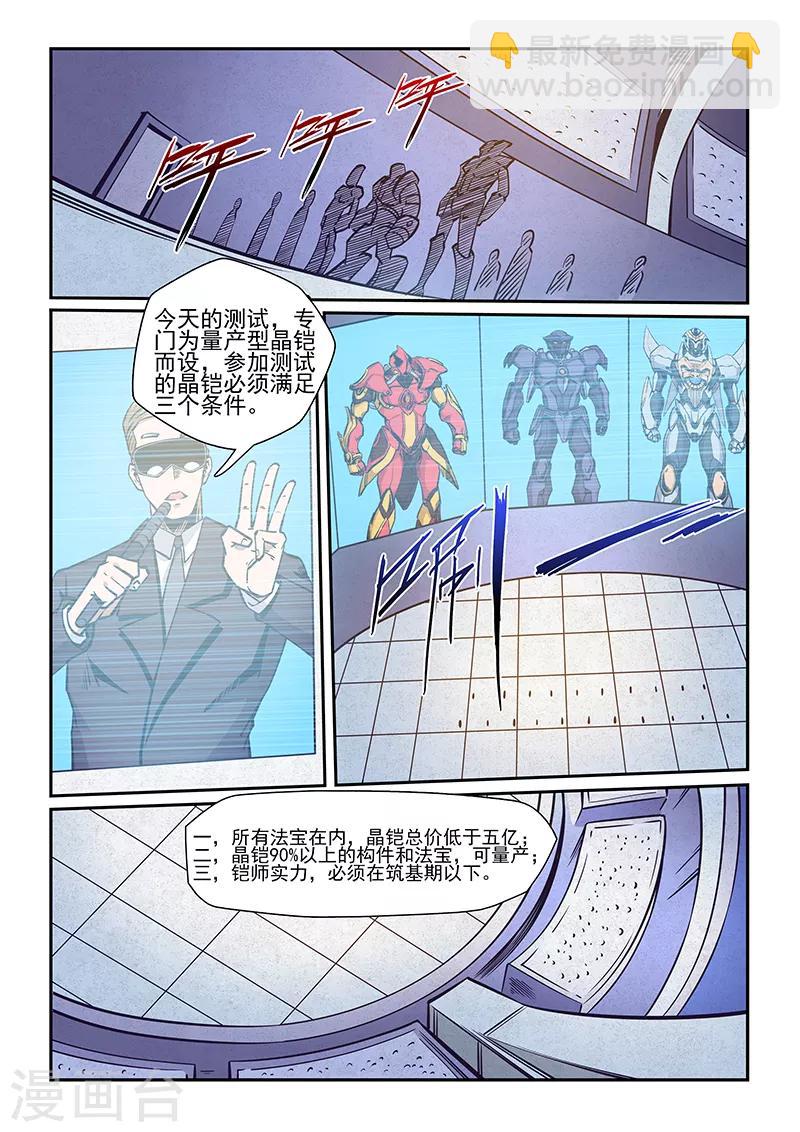 第218话-第218话