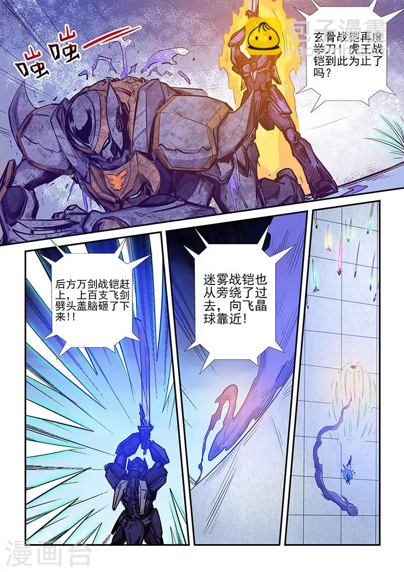 第220话-第220话