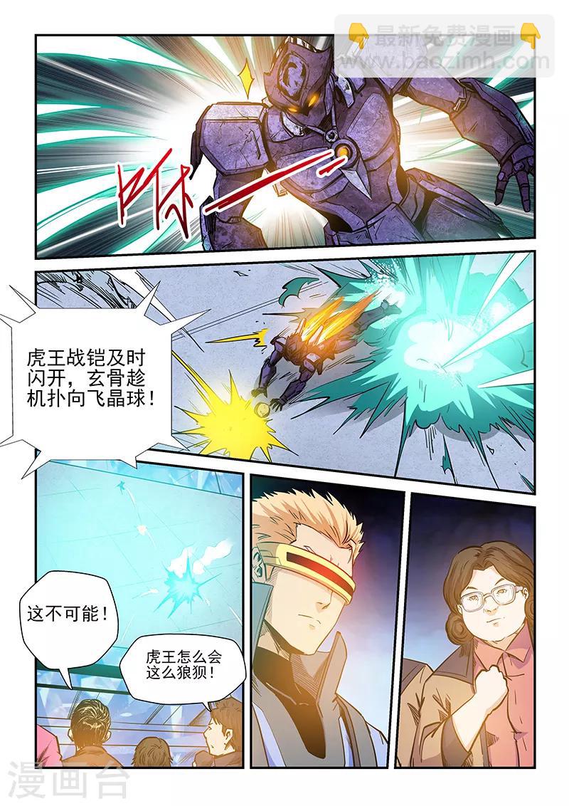 第220话-第220话
