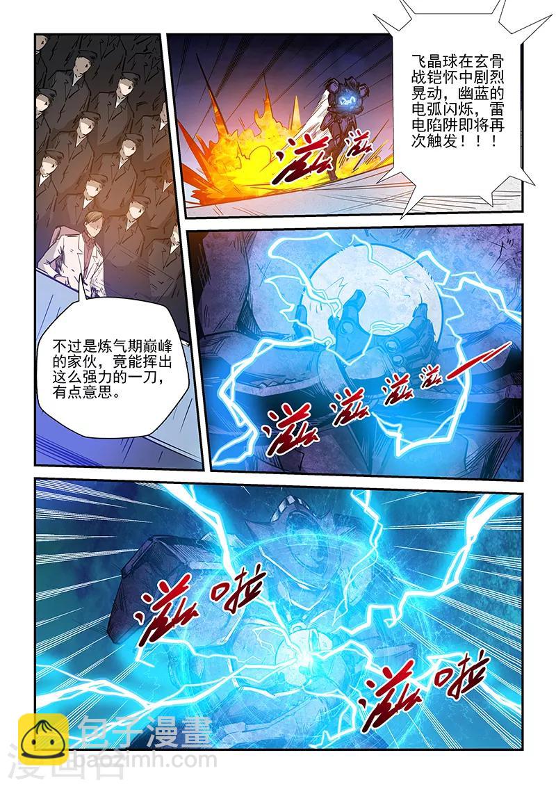 第220话-第220话