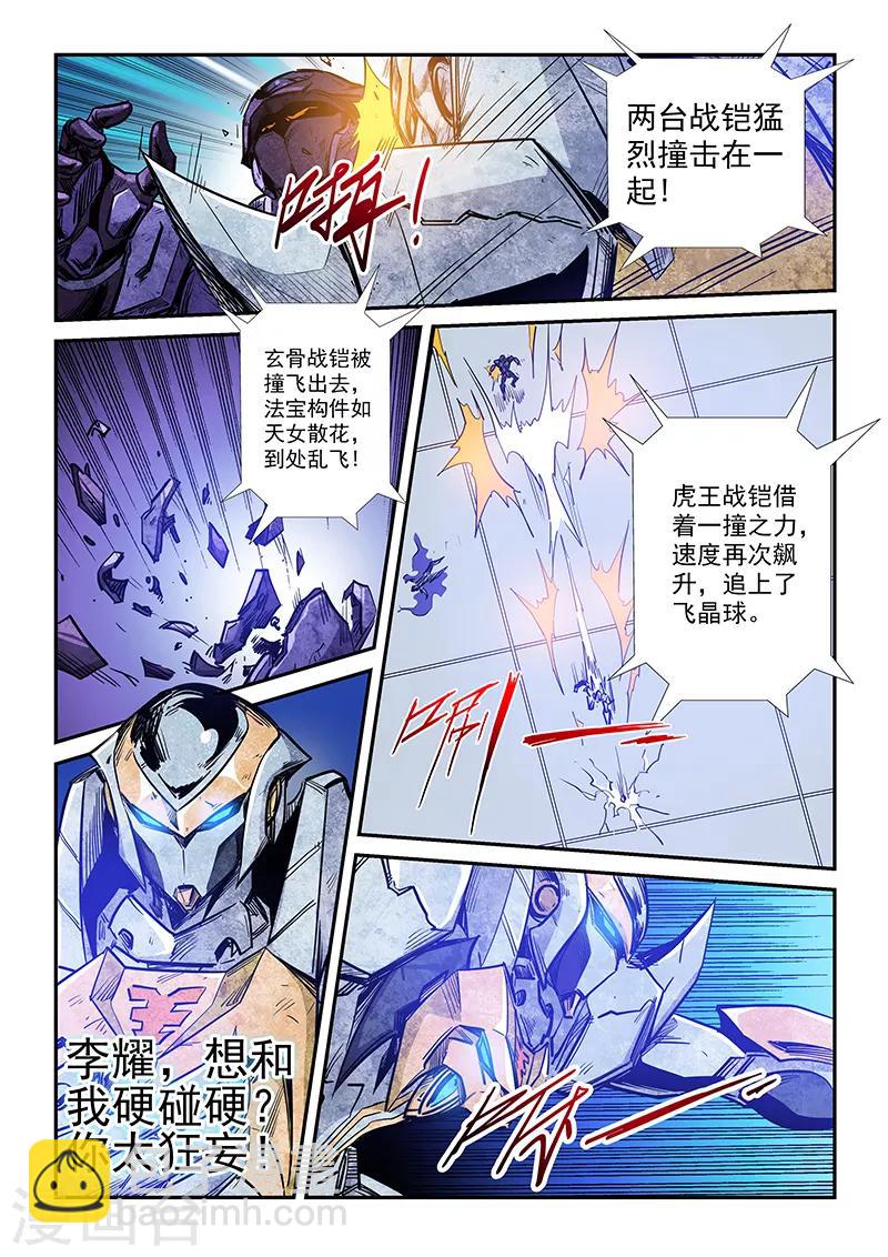 第220话-第220话