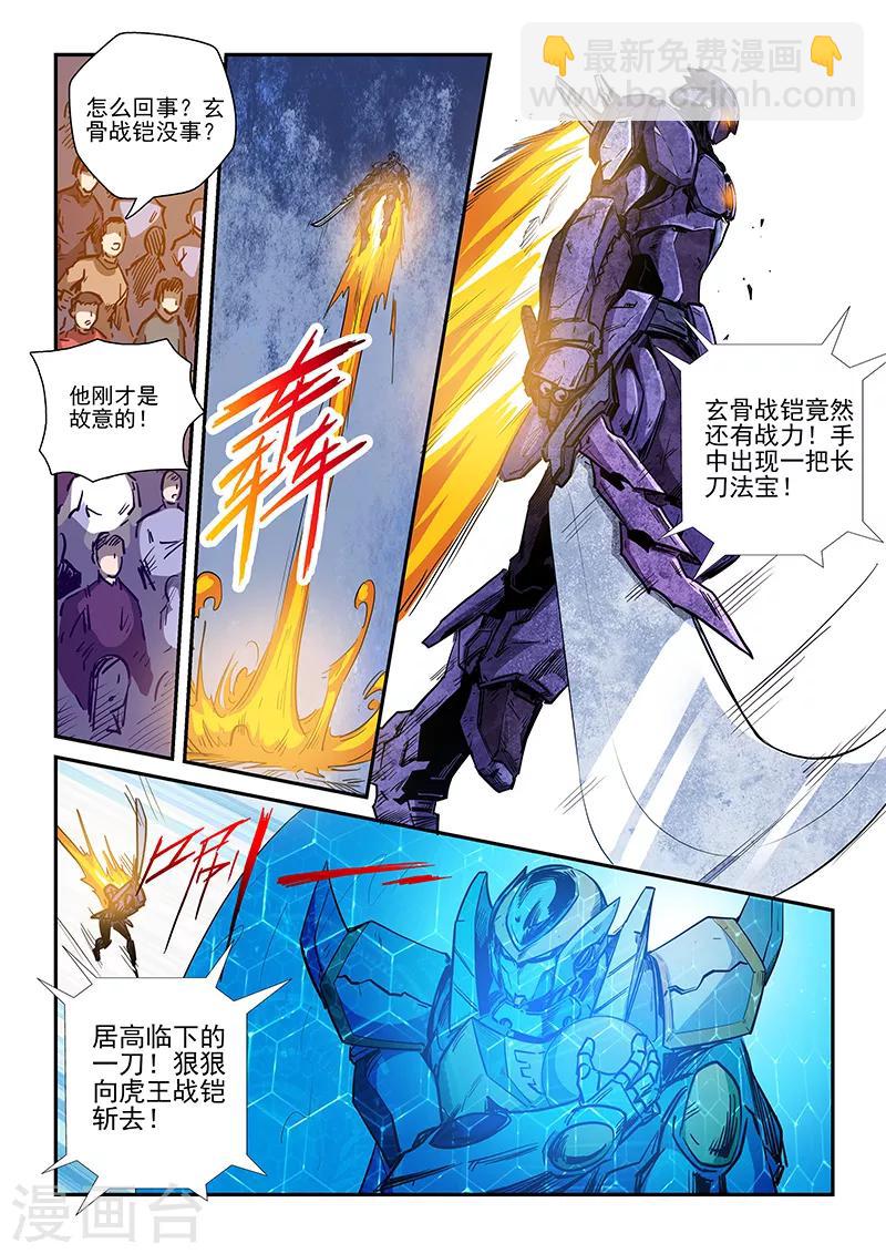 第220话-第220话