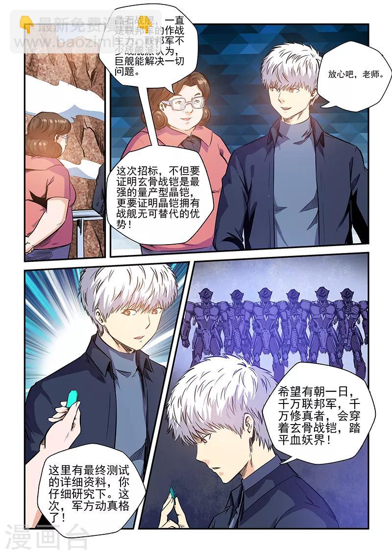 第222话-第222话