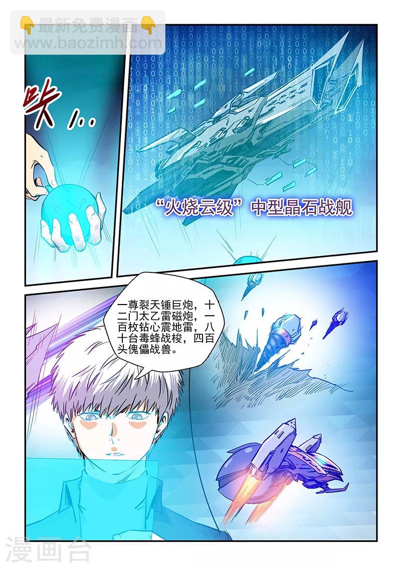 第222话-第222话