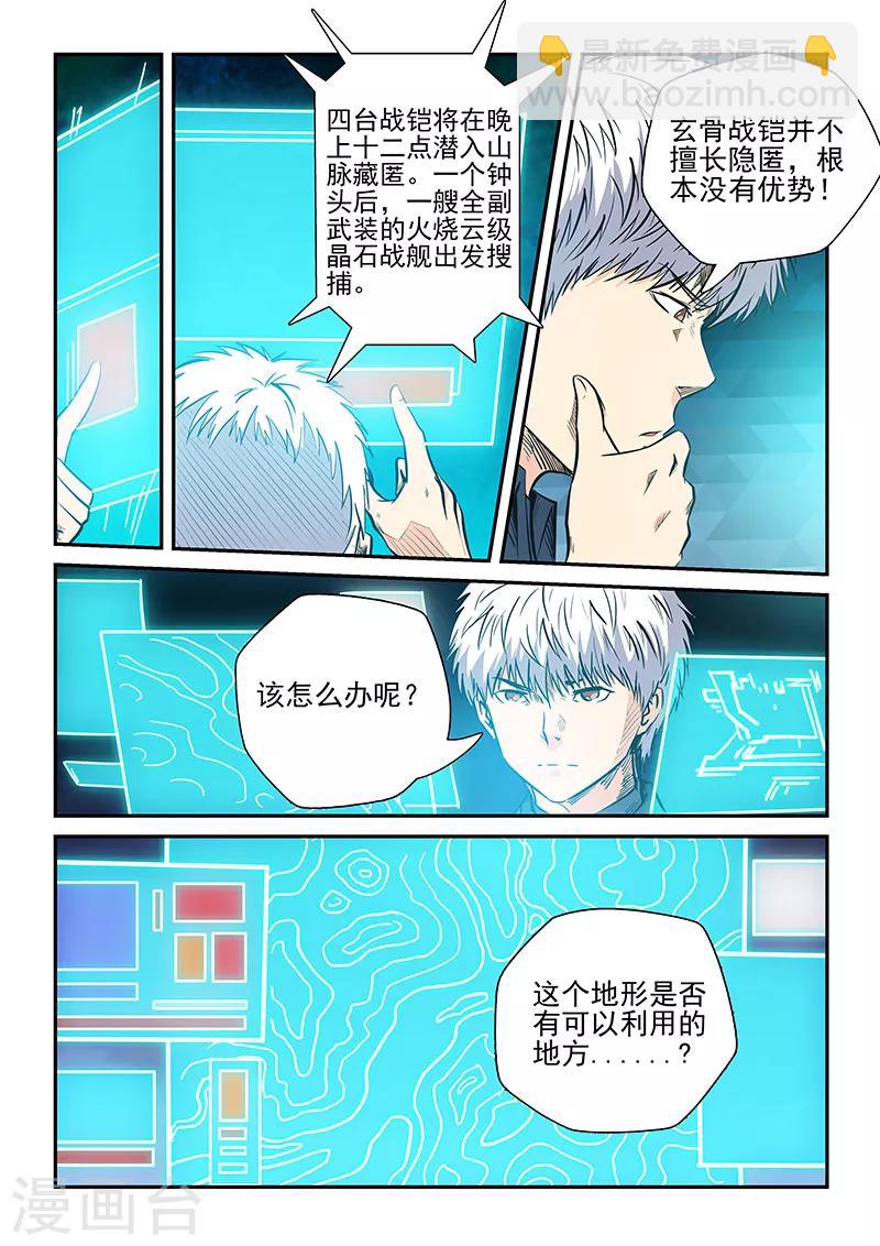 第222话-第222话