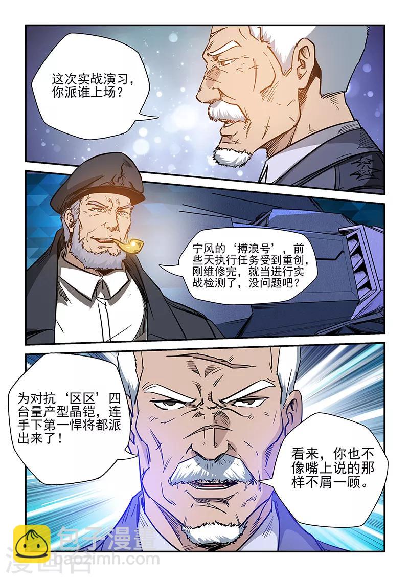 第222话-第222话