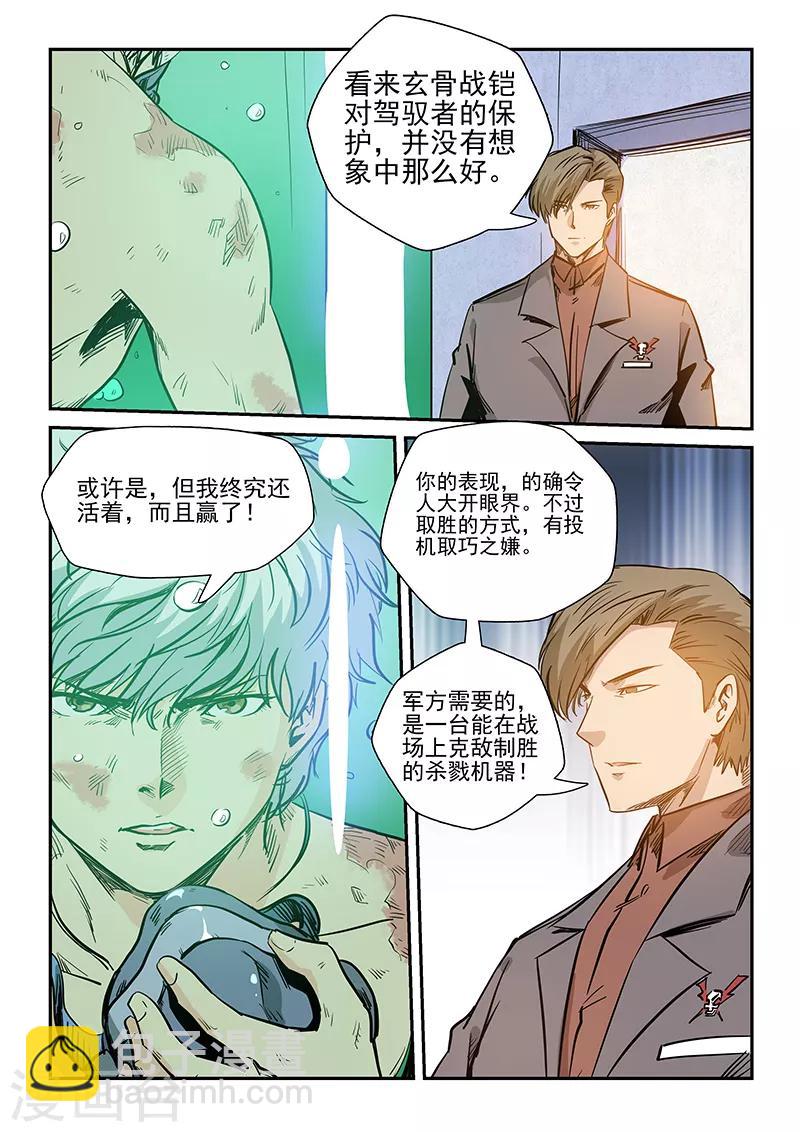 第222话-第222话