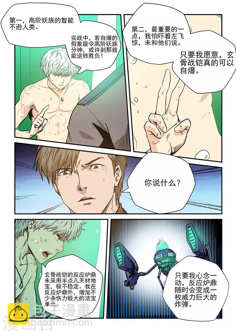 第222话-第222话