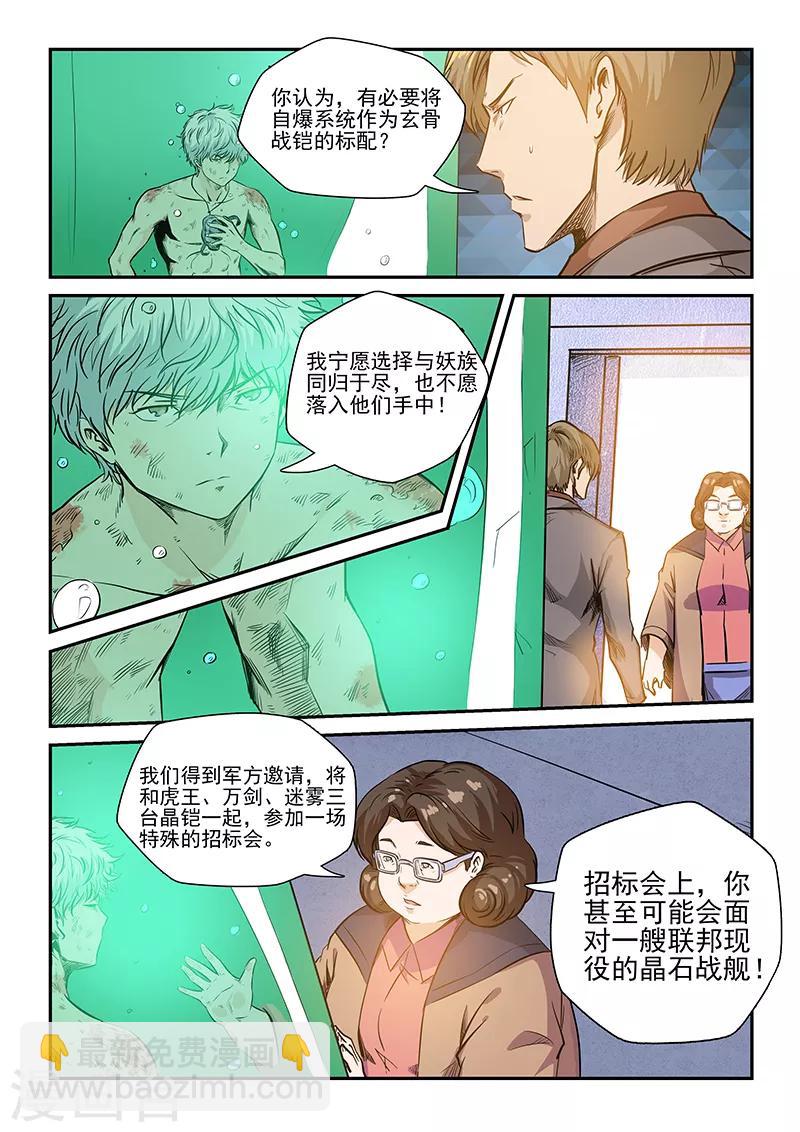 第222话-第222话