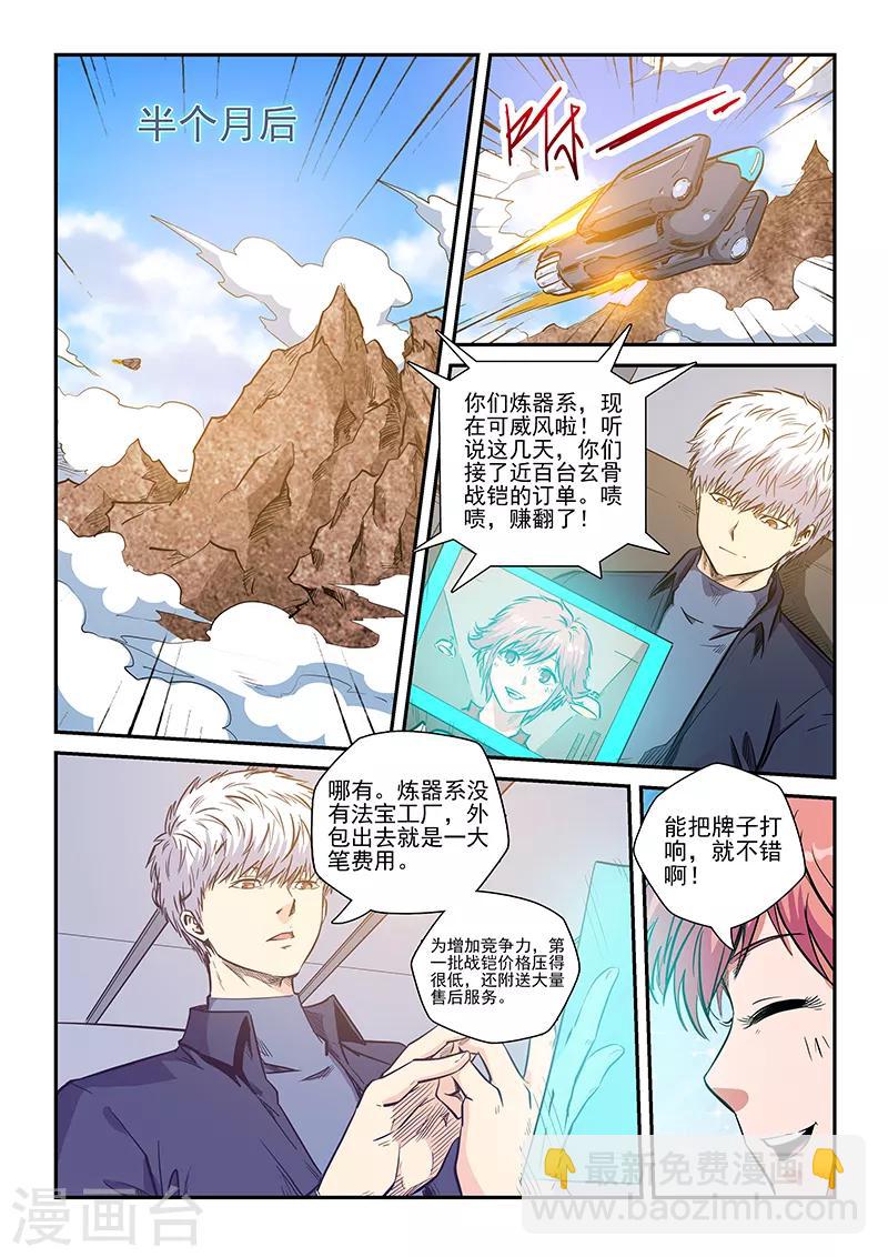 第222话-第222话